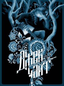 Jack White Moscow 2018