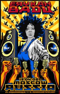 Erykah Badu Moscow 2008
