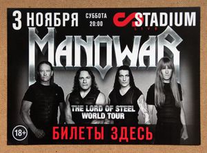 Manowar The Lord Of Steel World Tour, Russia 2012