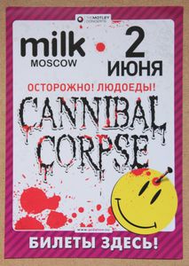 Cannibal Corpse - Moscow, 2012