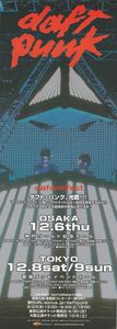 Dafunkfest, Osaka / Tokyo 2007