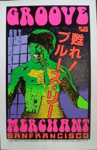 Groove Merchant Records 1997 (AP edition)
