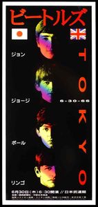 The Beatles 30th Anniversary Tokyo 1966