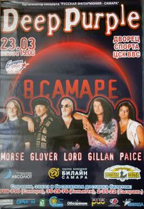 Deep Purple - In Samara