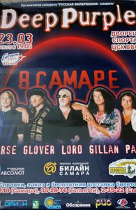 Deep Purple - In Samara