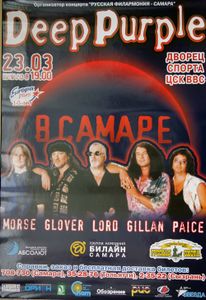 Deep Purple - In Samara