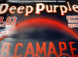 Deep Purple - In Samara