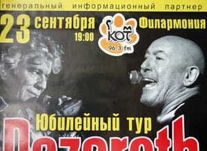 Nazareth - Big Dogz Tour в Самаре