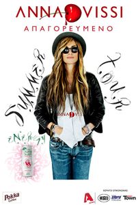 Απαγορευμένο Summer Tour 2009