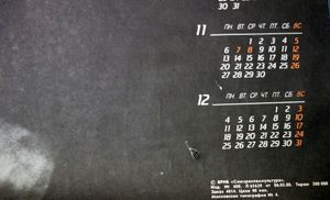 Владимир Высоцкий - 1989 Calendar - Poster (Black/White)