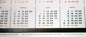 Владимир Высоцкий - 1987-1988 Calendar - Poster