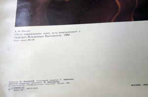 Владимир Высоцкий