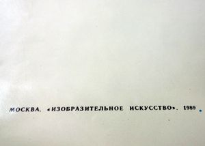Владимир Высоцкий