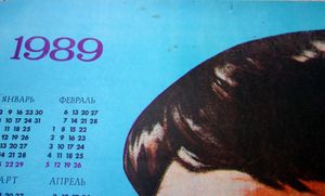 Владимир Высоцкий - 1989 Calendar - Poster (Blue)