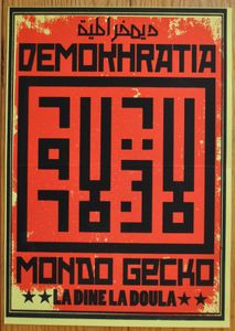 Demokhratia - Mondo Gecko ‎- La Dine la Doula