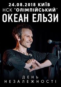 День Незалежності