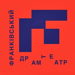 Драмтеатр ім. Івана Франка