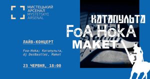 Катапульта, Foa Hoka, Maket