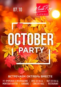 October Party