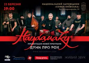 Haydamaky