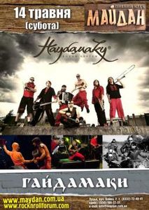 Haydamaky