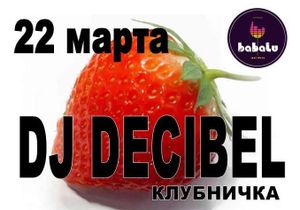 DJ Decibel