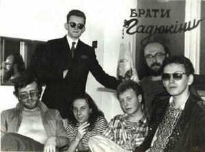 Брати Гадюкіни