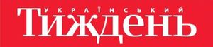 Український Тиждень