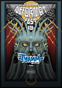 Neformat Fest 19
