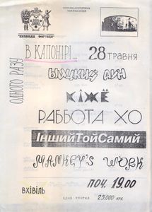 Одного Разу В Капонірі...