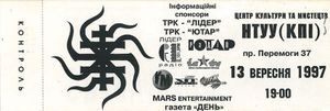 Кому Вниз - In Kastus