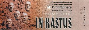 Кому Вниз - In Kastus