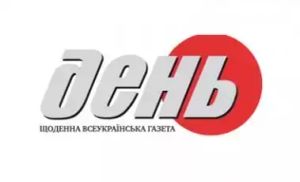День (газета)