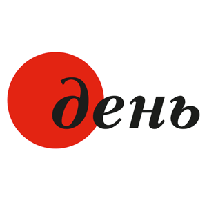День (газета)