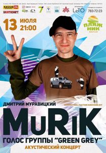 Murik (Евгений Муравицкий) - Голос Группы "Green Grey"