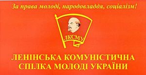 Центральний комітет ЛКСМУ