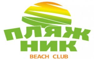 Пляжник Beach Club