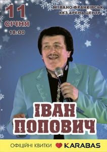 Іван Попович