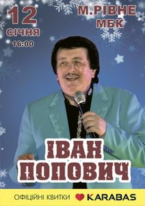 Іван Попович