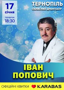 Іван Попович