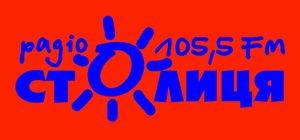 Радіо Столиця 105,5 FM