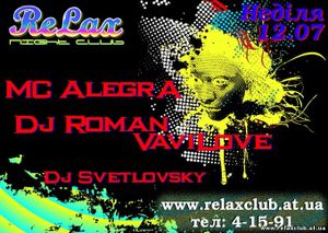 MC Alegra / DJ Roman VaviLove / DJ Svetlovsky