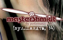 Mastershmidt