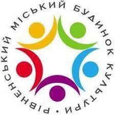 Рівненський Міський Будинок Культури