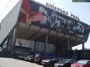 Київська Русь (Кіноклуб)