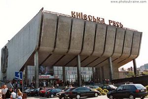 Київська Русь (Кіноклуб)