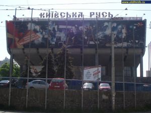 Київська Русь (Кіноклуб)