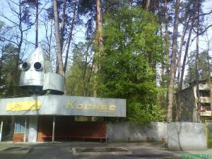 Космос (база)