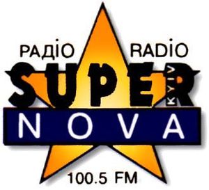 Радіо Supernova