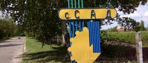 Сад (селище)